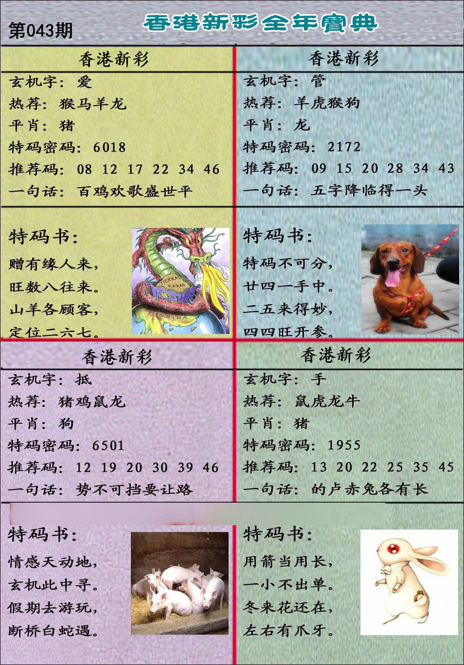 图片正在更新中……