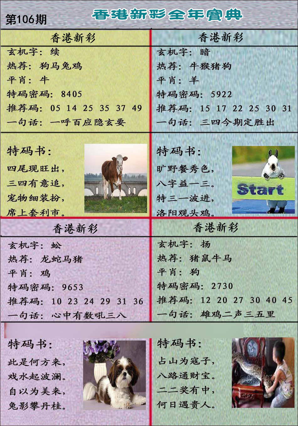 图片正在更新中……