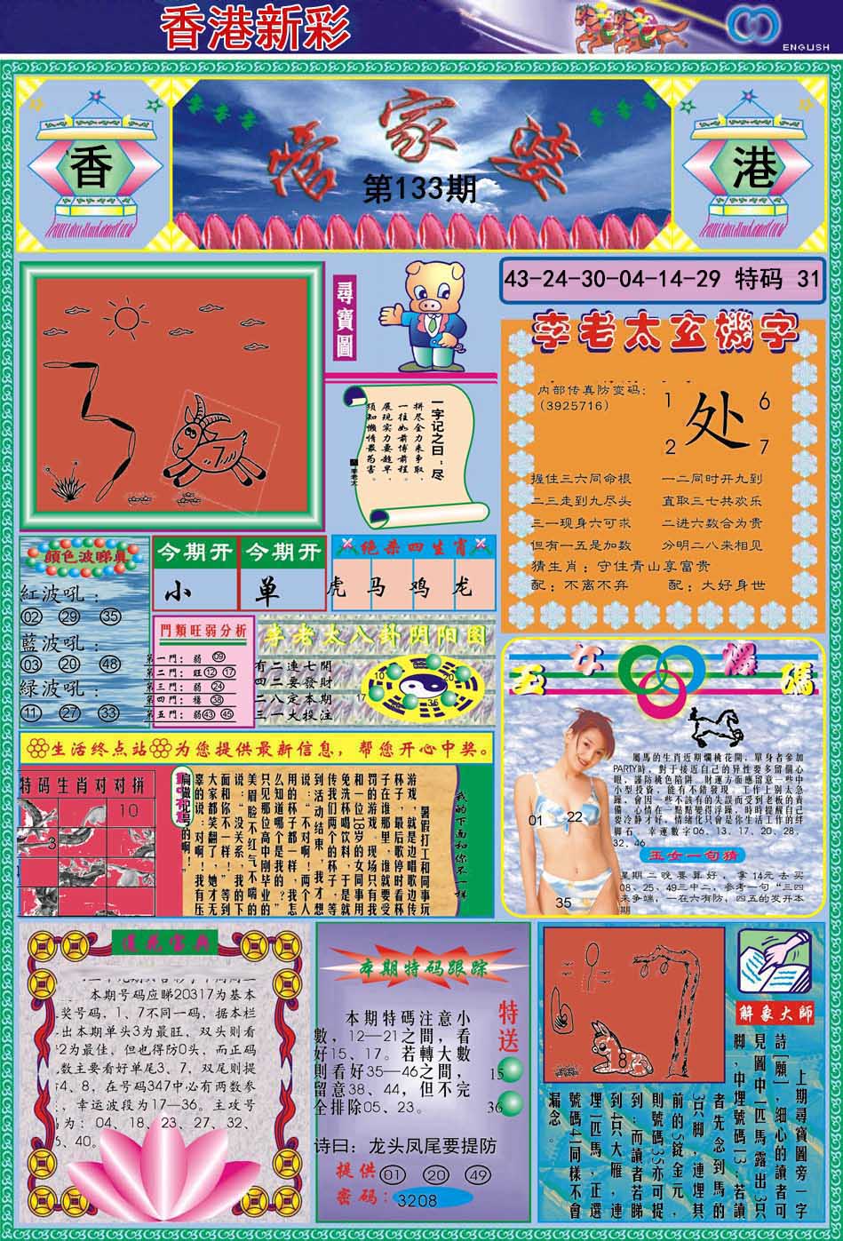 图片正在更新中……