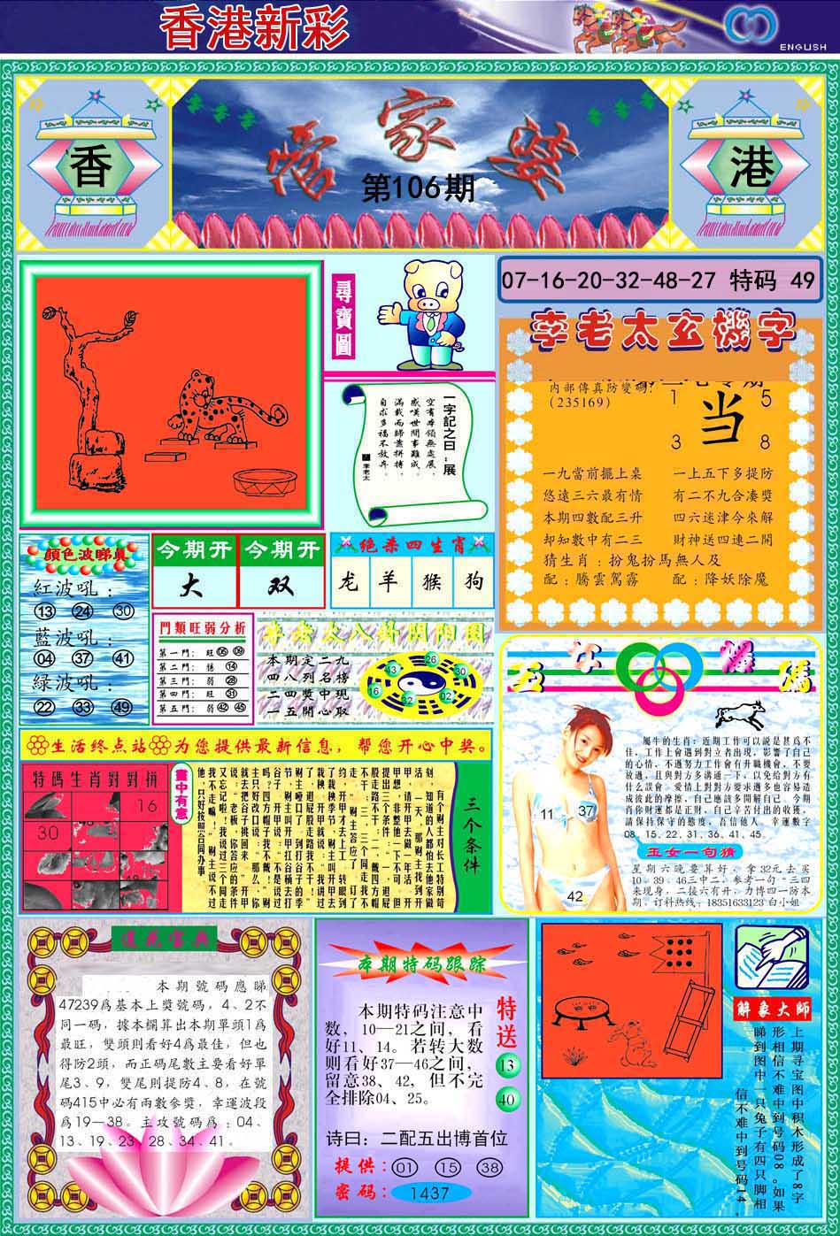 图片正在更新中……